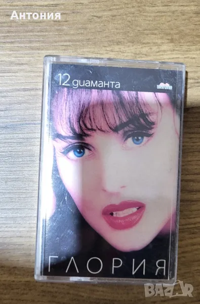 Глория - 12 диаманта, снимка 1