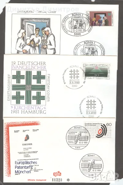 Германия - Първодневни "FDC" пликове, снимка 1