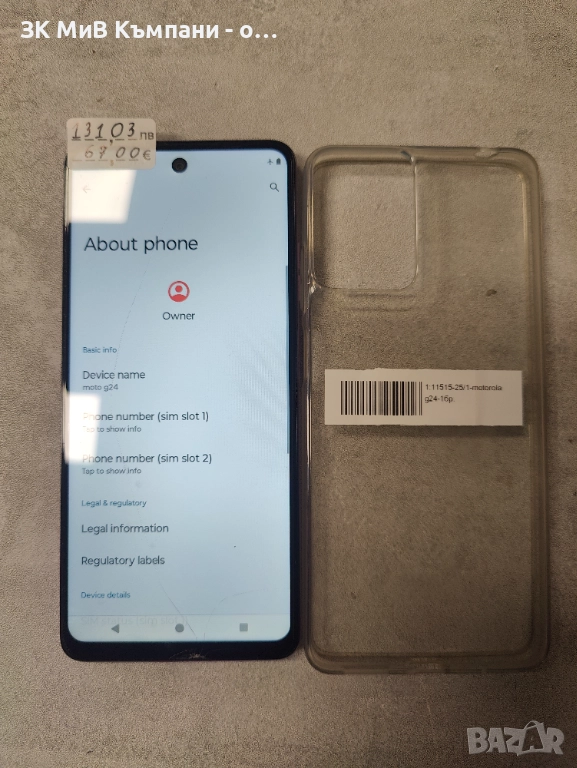 Motorola G24, снимка 1