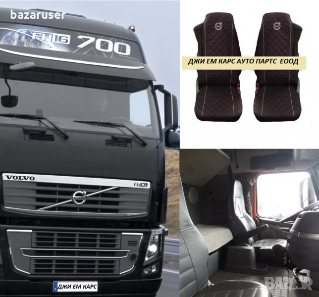 Капитонирани Калъфи за Седалки за VOLVO FH 12/16 (2002-2012), снимка 1