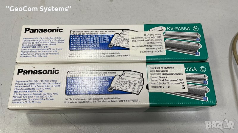 Panasonic KX-FA55A нова ролка за факс апарат (2x50m), снимка 1