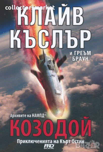 Козодой, снимка 1