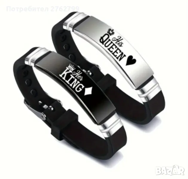 Комплект гривни за двойки, снимка 1