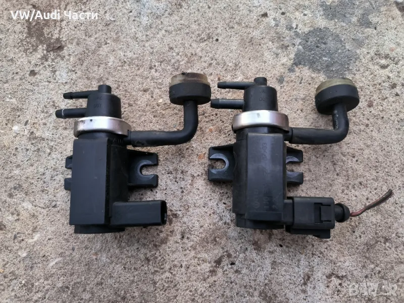 Вакуум клапани за Фолксваген Туарег Порше Ауди VW Touareg Porsche Cayenne Audi Q7 3.0TDI 5.0TDI V10 , снимка 1