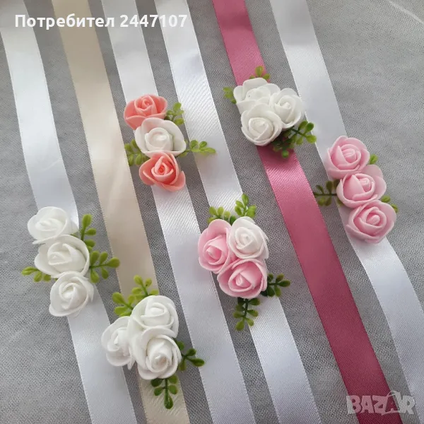 Сватбени гривни, снимка 1