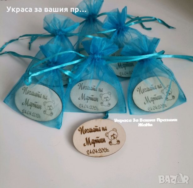 Лазерно гравирани магнити за хладилник подаръчета за гостите на бебешка погача, снимка 1