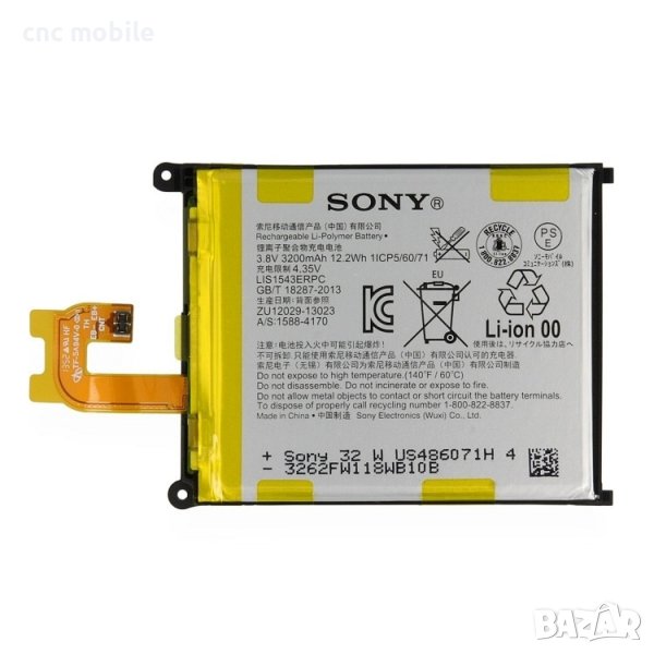 Sony Xperia Z2 - Sony D6502 - Sony D6503 батерия , снимка 1