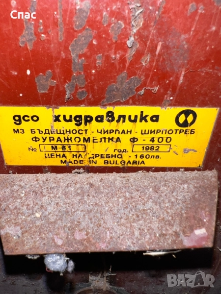 Фуражомелка , снимка 1