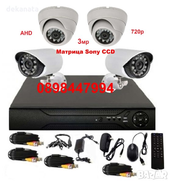 4ch пакет AHD система за видеонаблюдение AHD камери 3MP + DVR + кабели, снимка 1