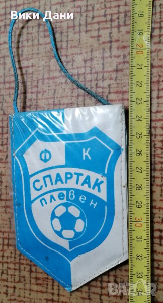 ретро двустранен флаг ФК СПАРТАК Плевен, снимка 1