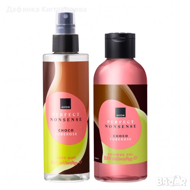 Комплект Perfect Nonsense Choco Tuberose, снимка 1