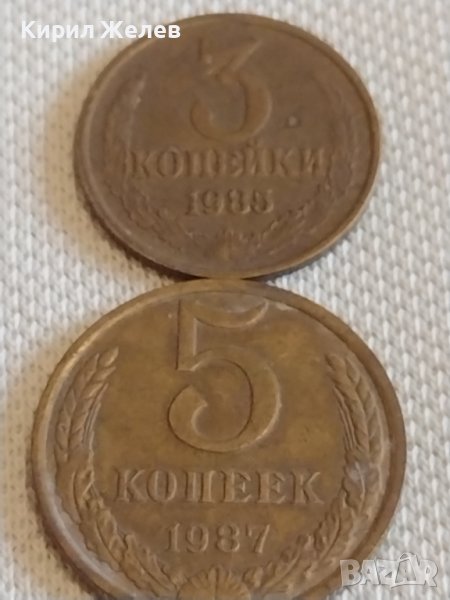 Две монети 3 копейки 1985г. / 5 копейки 1987г. СССР стари редки за КОЛЕКЦИЯ 25447, снимка 1