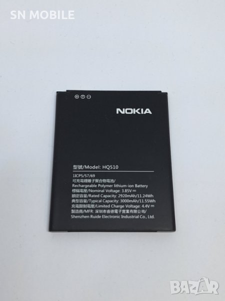 Батерия за Nokia 2.2 BQ510, снимка 1