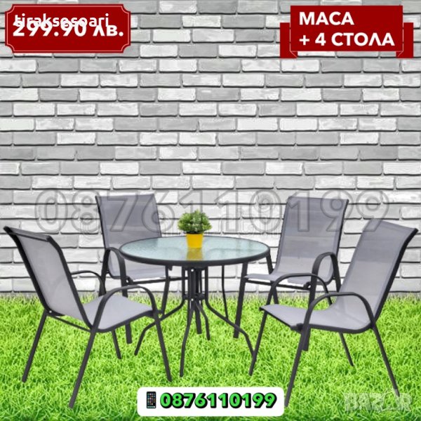НОВ Градински комплект LuxGarden, 4 стола и маса, мебели за градина, снимка 1