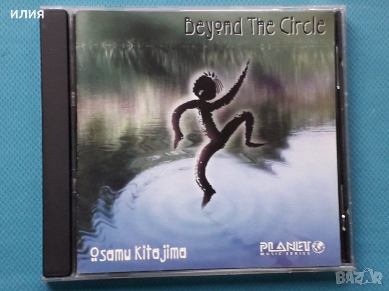 Osamu Kitajima – 1996 - Beyond The Circle(Ambient), снимка 1