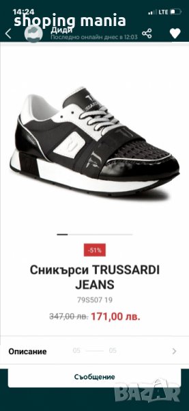 Trussardi jeans сникърси, снимка 1