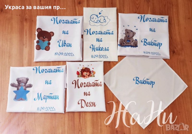 Месал за разчупване на питката с името на детето и датата на празника за бебешка погача , снимка 1