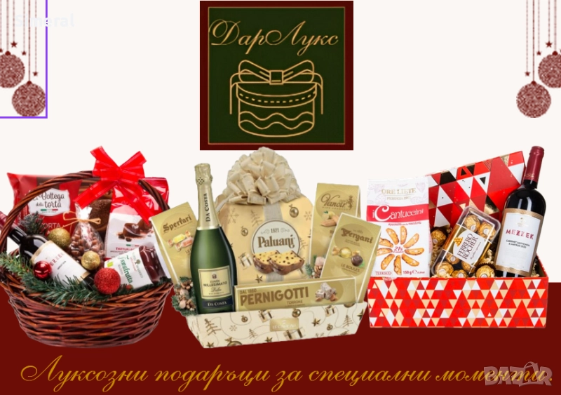 Коледни подаръчни кошници, снимка 1
