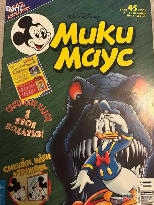 Мики Маус. Бр. 45 / 2001, снимка 1