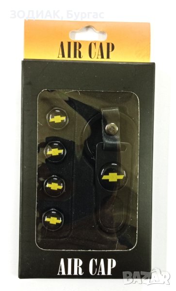 CHEVROLET - Капачки за Гуми и Ключодържател, снимка 1