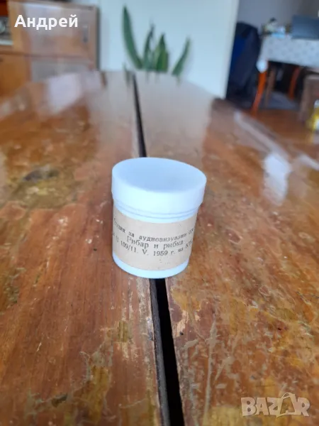 Диафилм приказка,филмче Рибар и Рибка, снимка 1