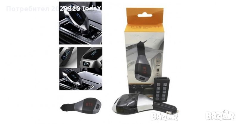 FM Tрансмитер Car X7 Kit Charger Wireless Bluetooth TF USB MP3 Player Handsfree , снимка 1