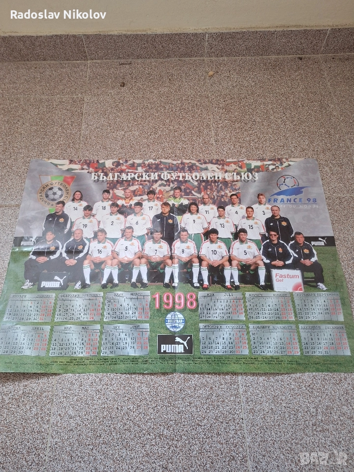 Календар Бьлгария, снимка 1