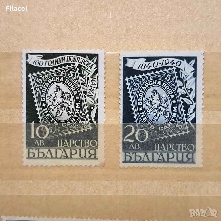 България 1940 г. 100 г. пощенска марка, снимка 1