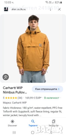 Carhartt Nimbus Pullover Windbreaker Anorak Mens Size L НОВО! ОРИГИНАЛ! Мъжко Анорак Яке!, снимка 2 - Якета - 43639218