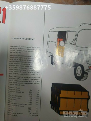 Брошура Ниса, снимка 2 - Аксесоари и консумативи - 32964534