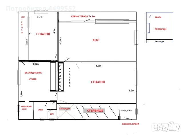 Продавам  етаж от двуетвжна къща - 1етаж -124кв/м.   