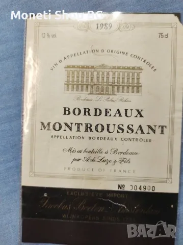 Предлагаме голяма колекция етикети за вино и шампанско, снимка 4 - Други ценни предмети - 49015271