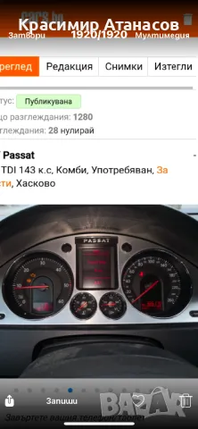 A2C53194181. A2C53042108 .Километраж за Vw пасат B6. A2C53194181. A2C53042108, снимка 14 - Части - 49032886