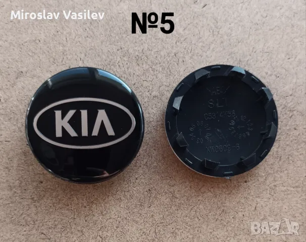 Капачки за джанти Kia Киа, снимка 6 - Аксесоари и консумативи - 50203057