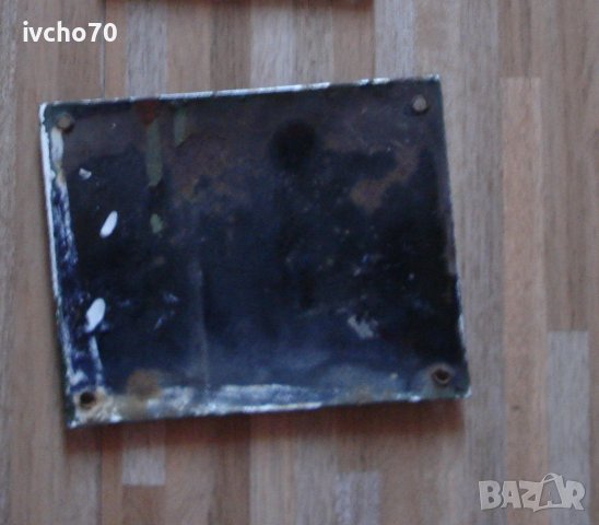 Емайлирана табела от соца - номер, снимка 2 - Колекции - 30236323