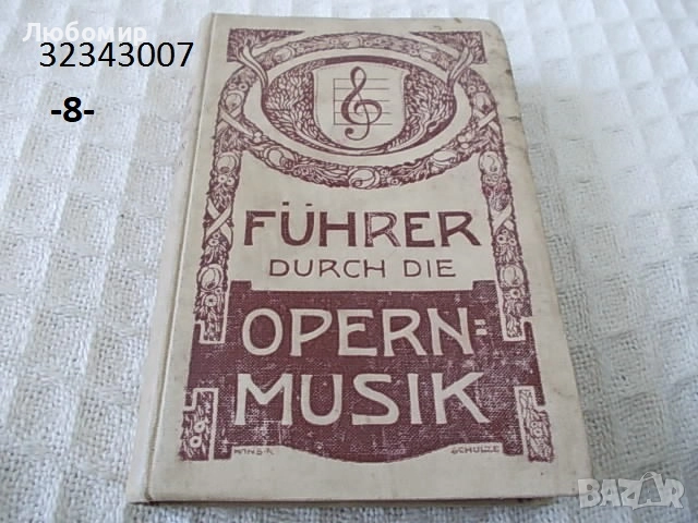 Техническа литература - списък, снимка 8 - Медицинска апаратура - 44241900