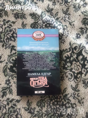 Книги любовни романи от поредици, еротични романи, снимка 8 - Художествена литература - 44045987