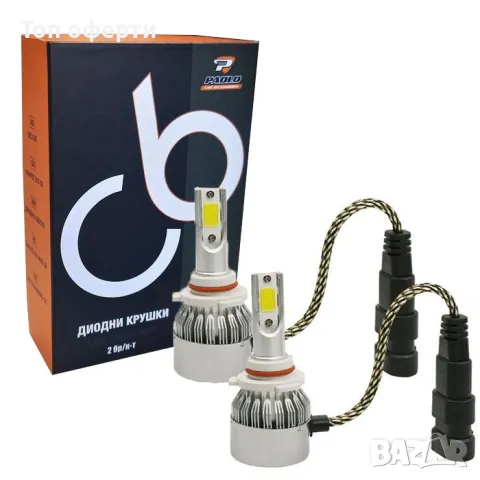 Диодни крушки C6 9005 - 36W 2брк-т  Над 150% по-ярка светлина с вентилатор за по-добро охлаждане