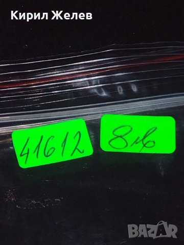 Стара рядка картичка снимка на МАРГАРИТА РАДИНСКА перфектно състояние за КОЛЕКЦИОНЕРИ 41612, снимка 8 - Колекции - 43096776