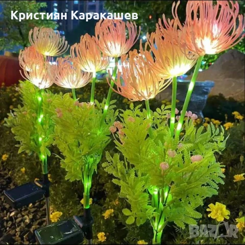 Слънчева градинска лампа с ефект на диви цветя