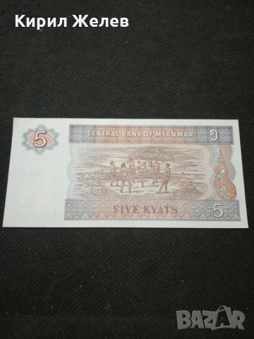 Банкнота Мианмар - 11283, снимка 4 - Нумизматика и бонистика - 27660501