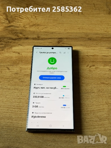 Samsung Galaxy S23 Ultra 256 Gb Green, снимка 4 - Samsung - 52975706