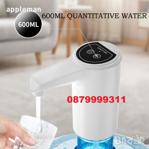 2021 НОВА електрическа помпа диспенсър за минерална вода бутилки туби