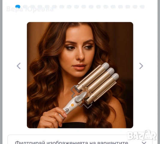 Професионална маша за къдрици 