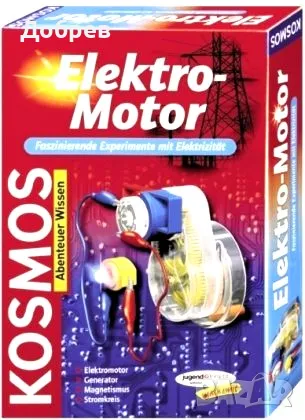 ЕЛЕКТРОМОТОР -  ДИНАМО: Образователен комплект. Марка: Kosmos. Германия, снимка 2 - Електрически играчки - 50053328