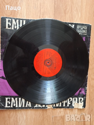 Емил Димитров - Сбогом , Мария  ВТА 1445, снимка 3 - Грамофонни плочи - 51855683