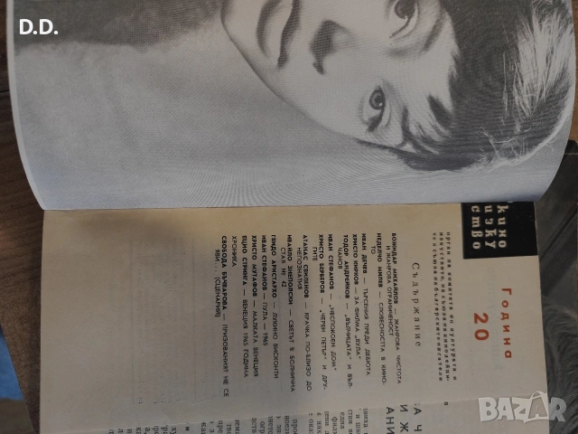 Списание Киноизкуство от 1965г., снимка 8 - Антикварни и старинни предмети - 53120093