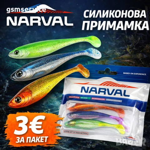 Ликвидация на рибарски такъми , снимка 6 - Такъми - 53569949