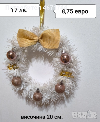 Коледни венци и бутилки, снимка 11 - Декорация за дома - 52688080