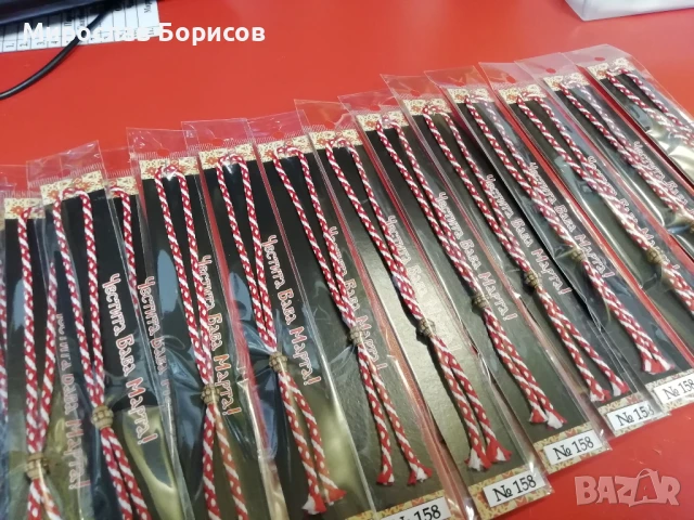 МАРТЕНИЦИ НА ЕДРО - №158 - МОДЕЛ 2026, снимка 4 - Други - 51362872